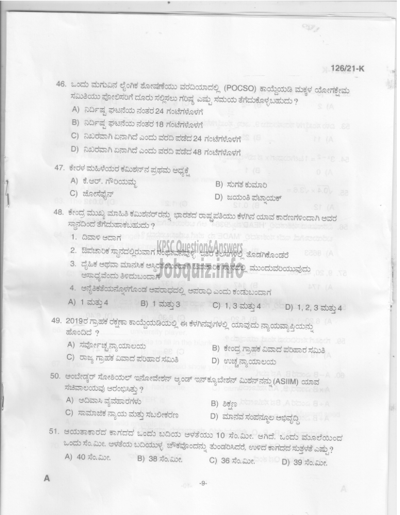 Kerala PSC Question Paper - Upto SSLC Level Main Examination (Assistant Compiler) in Livestock Development Board Ltd-7