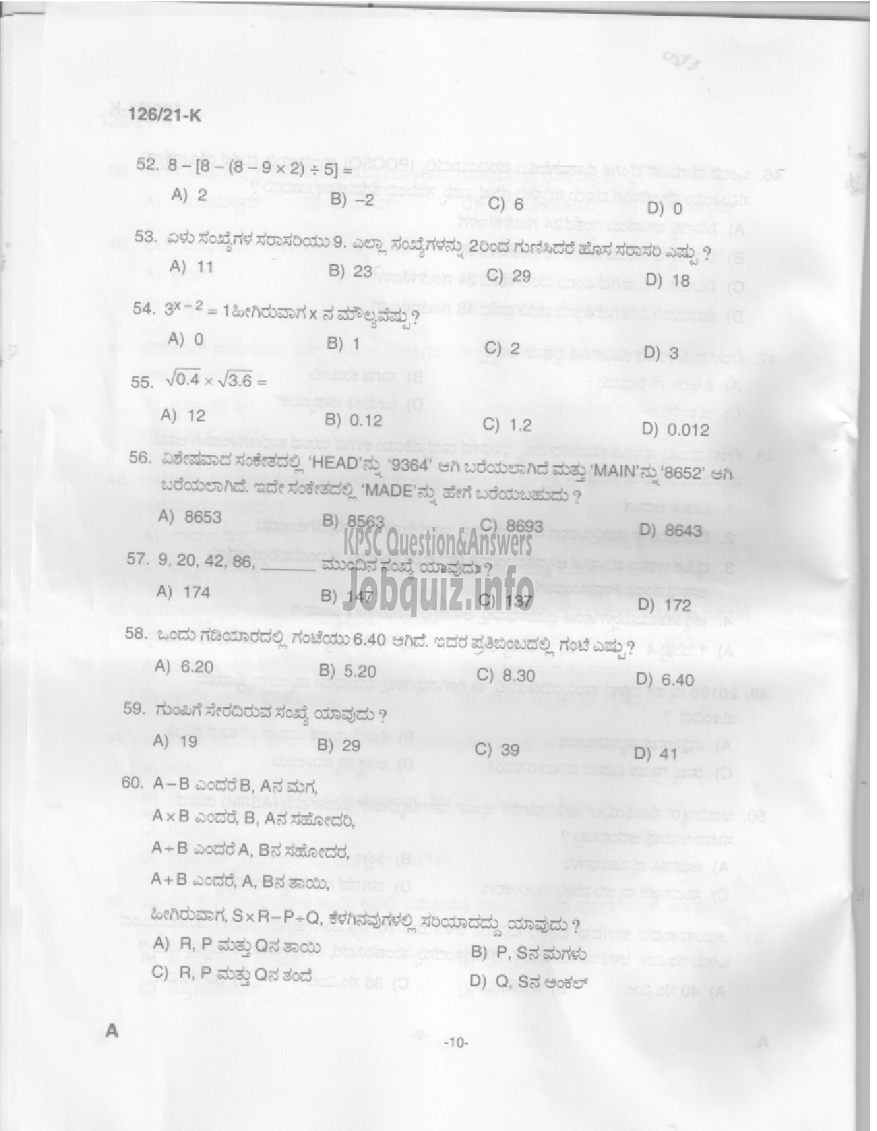 Kerala PSC Question Paper - Upto SSLC Level Main Examination (Assistant Compiler) in Livestock Development Board Ltd-8