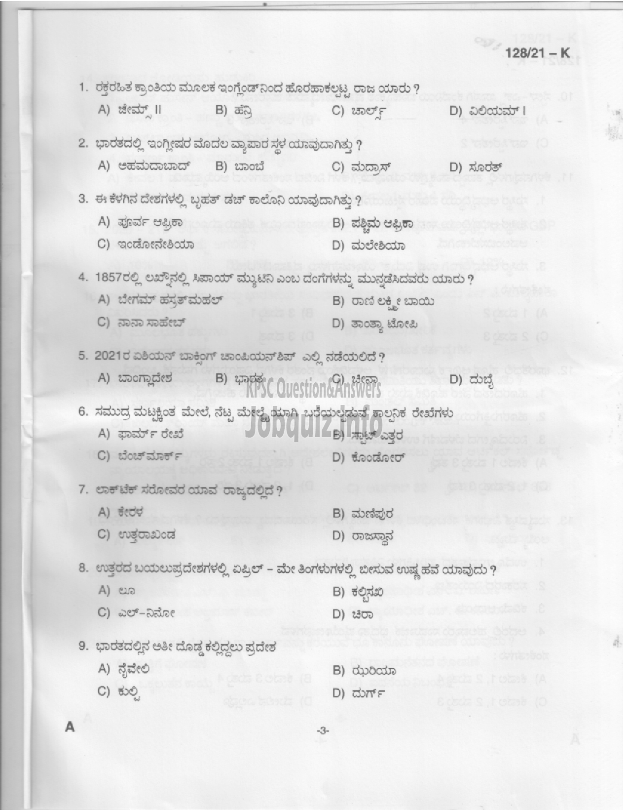 Kerala PSC Question Paper - Upto SSLC Main Exam (Assistant Salesman) - Kerla State Civil Supplies Corporation Ltd-1