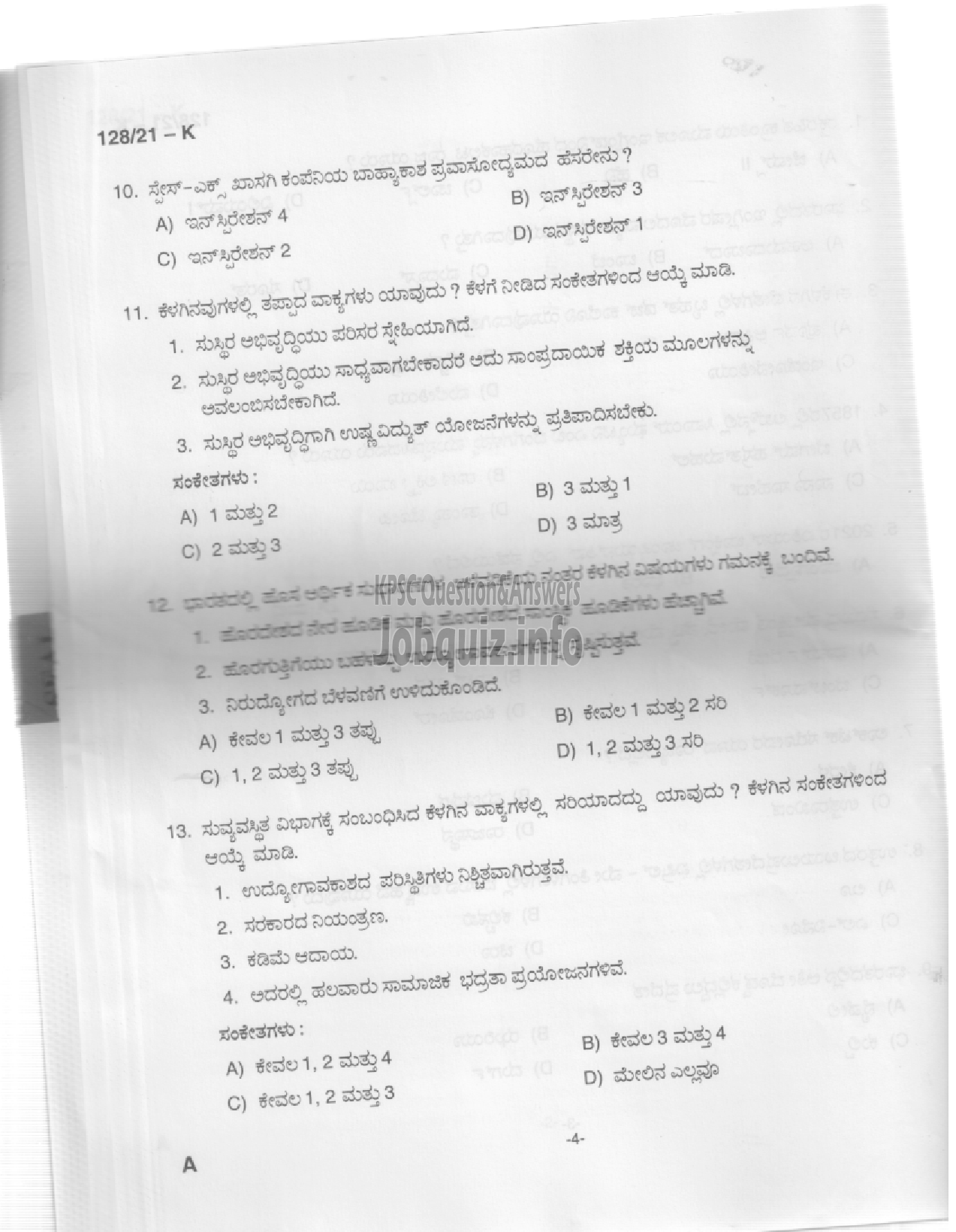 Kerala PSC Question Paper - Upto SSLC Main Exam (Assistant Salesman) - Kerla State Civil Supplies Corporation Ltd-2