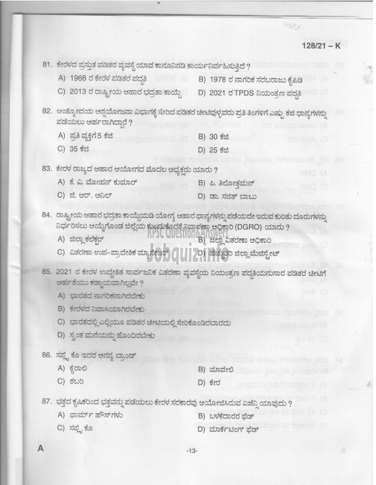 Kerala PSC Question Paper - Upto SSLC Main Exam (Assistant Salesman) - Kerla State Civil Supplies Corporation Ltd-11
