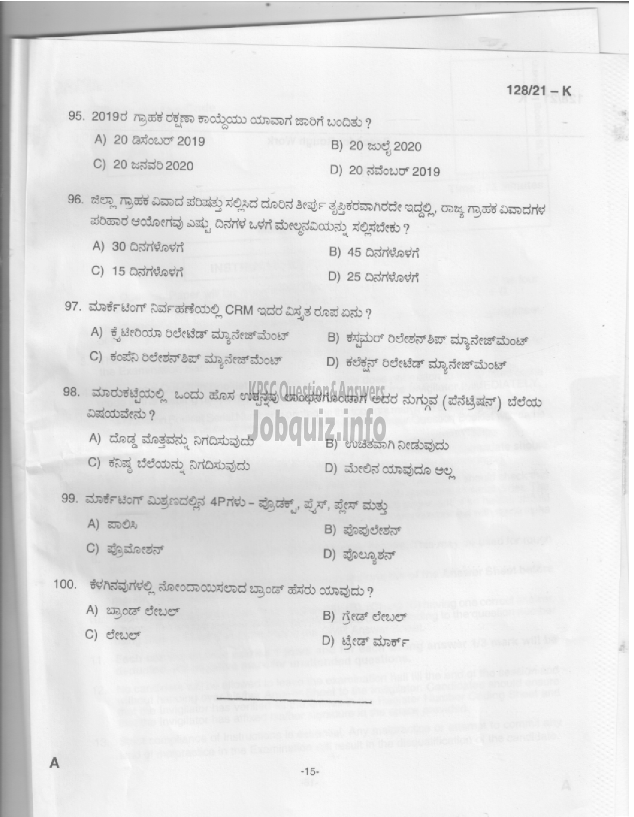 Kerala PSC Question Paper - Upto SSLC Main Exam (Assistant Salesman) - Kerla State Civil Supplies Corporation Ltd-13