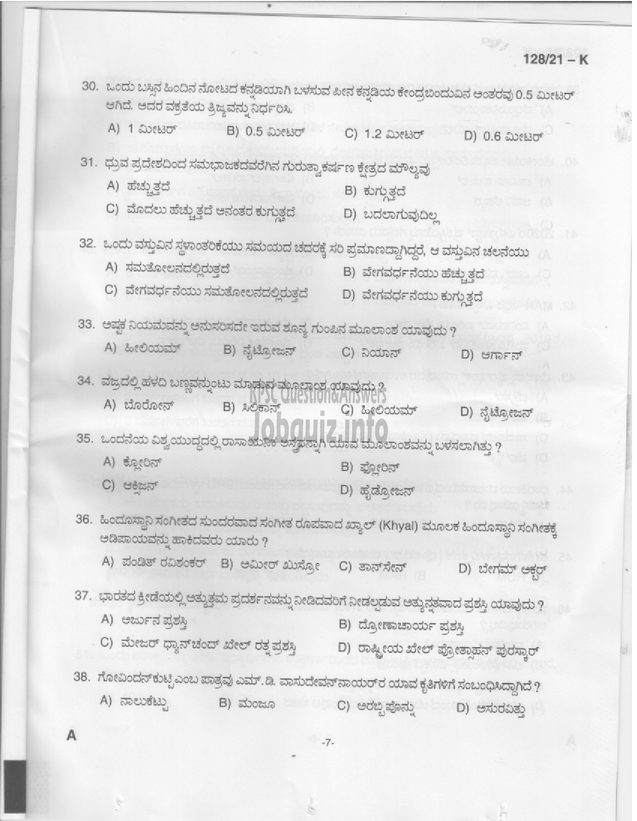 Kerala PSC Question Paper - Upto SSLC Main Exam (Assistant Salesman) - Kerla State Civil Supplies Corporation Ltd-5