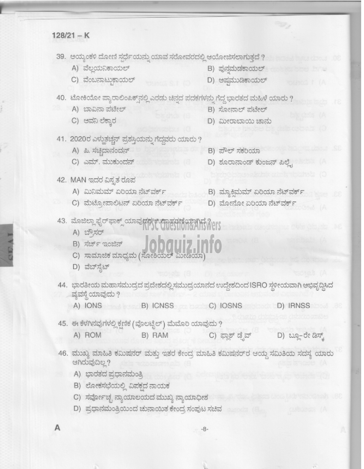 Kerala PSC Question Paper - Upto SSLC Main Exam (Assistant Salesman) - Kerla State Civil Supplies Corporation Ltd-6