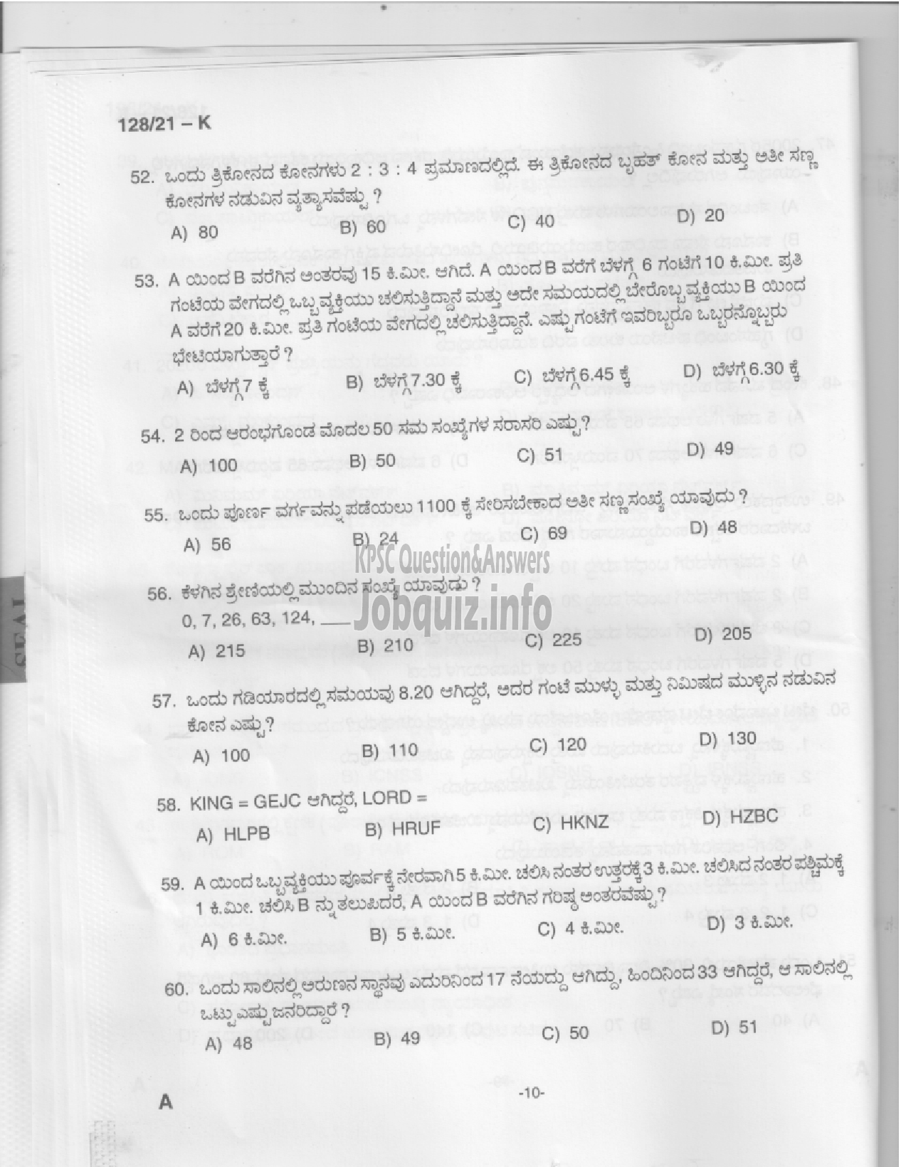 Kerala PSC Question Paper - Upto SSLC Main Exam (Assistant Salesman) - Kerla State Civil Supplies Corporation Ltd-8
