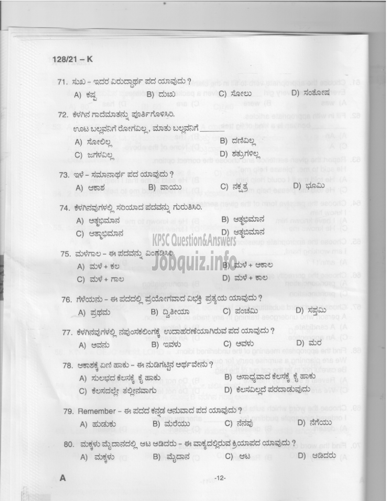 Kerala PSC Question Paper - Upto SSLC Main Exam (Assistant Salesman) - Kerla State Civil Supplies Corporation Ltd-10