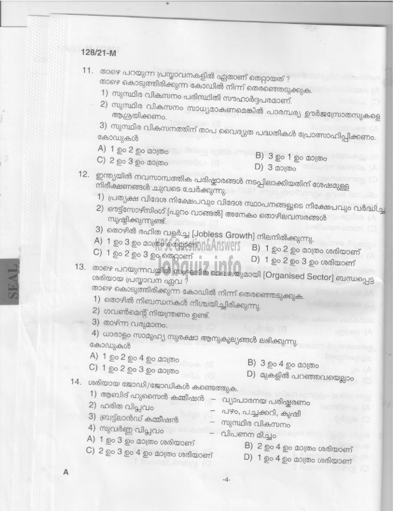 Kerala PSC Question Paper - Upto SSLC Main Exam (Assistant Salesman) - Kerla State Civil Supplies Corporation Ltd -2