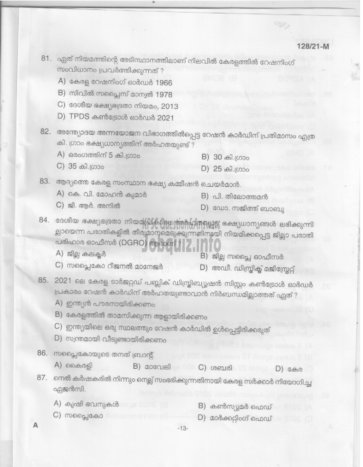 Kerala PSC Question Paper - Upto SSLC Main Exam (Assistant Salesman) - Kerla State Civil Supplies Corporation Ltd -11