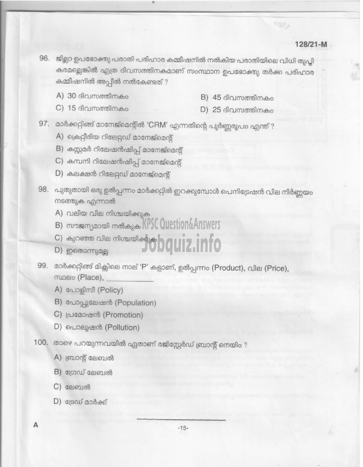 Kerala PSC Question Paper - Upto SSLC Main Exam (Assistant Salesman) - Kerla State Civil Supplies Corporation Ltd -13