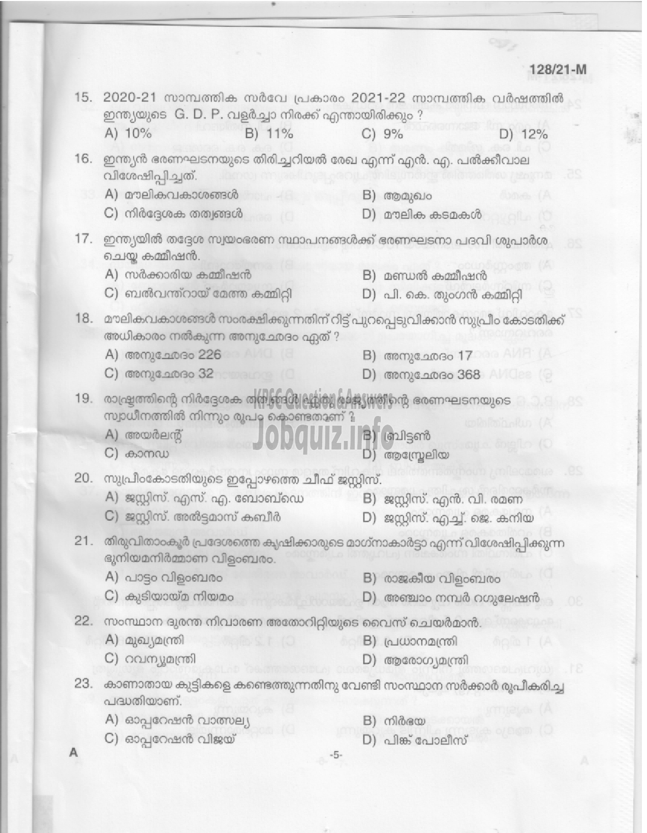 Kerala PSC Question Paper - Upto SSLC Main Exam (Assistant Salesman) - Kerla State Civil Supplies Corporation Ltd -3