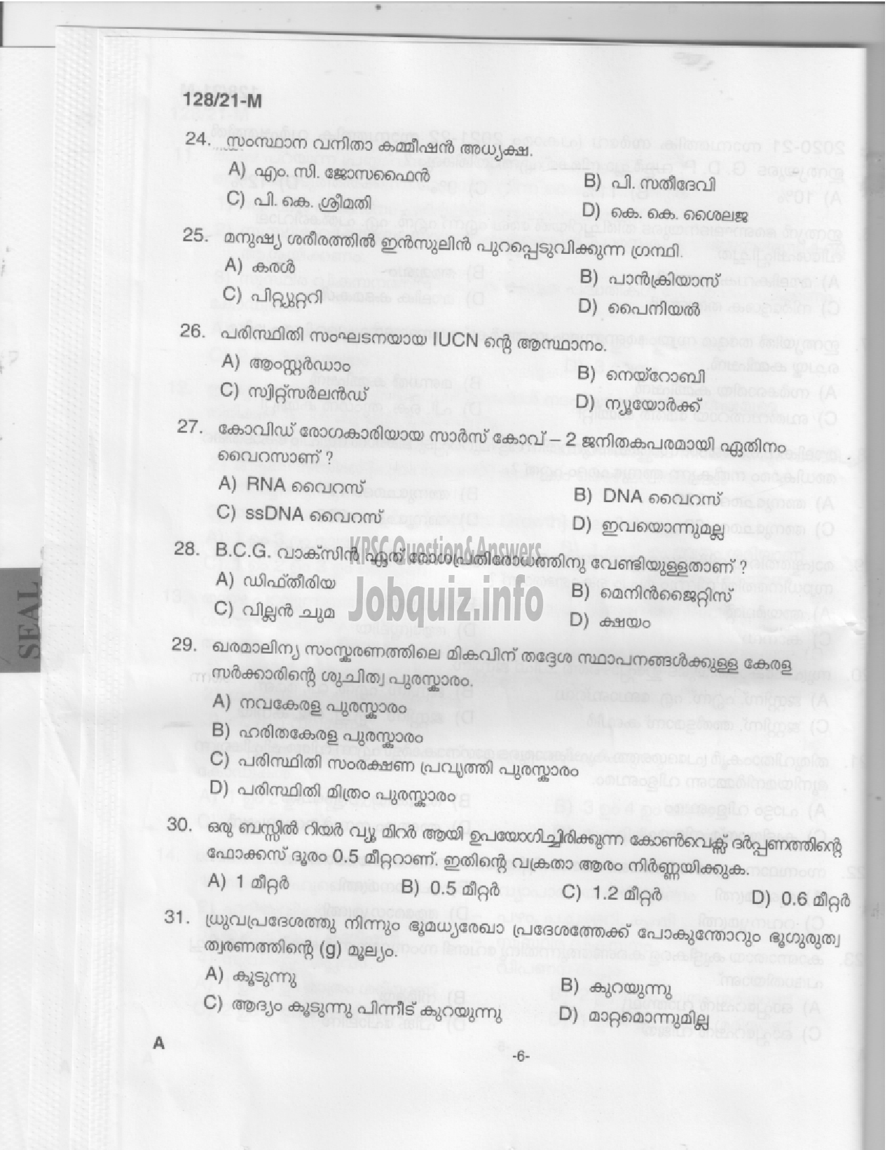 Kerala PSC Question Paper - Upto SSLC Main Exam (Assistant Salesman) - Kerla State Civil Supplies Corporation Ltd -4