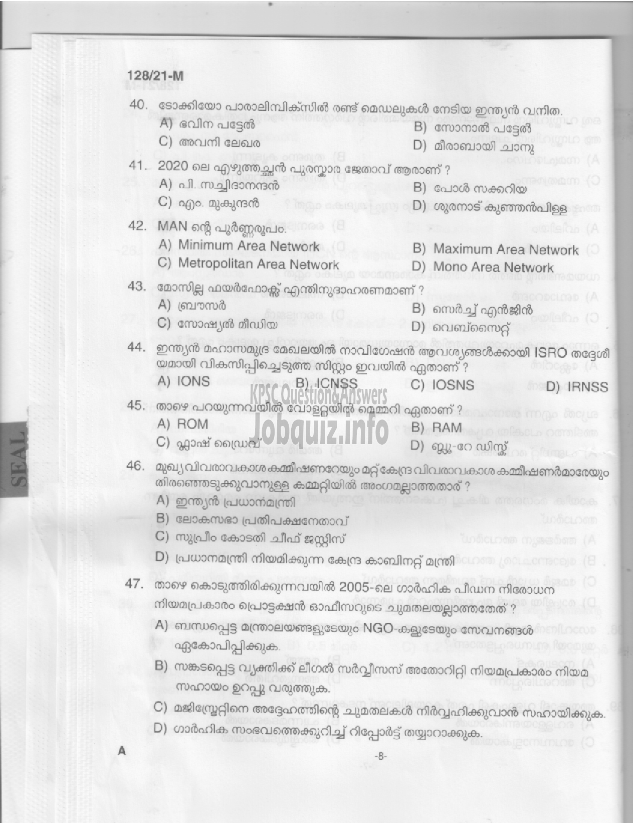 Kerala PSC Question Paper - Upto SSLC Main Exam (Assistant Salesman) - Kerla State Civil Supplies Corporation Ltd -6