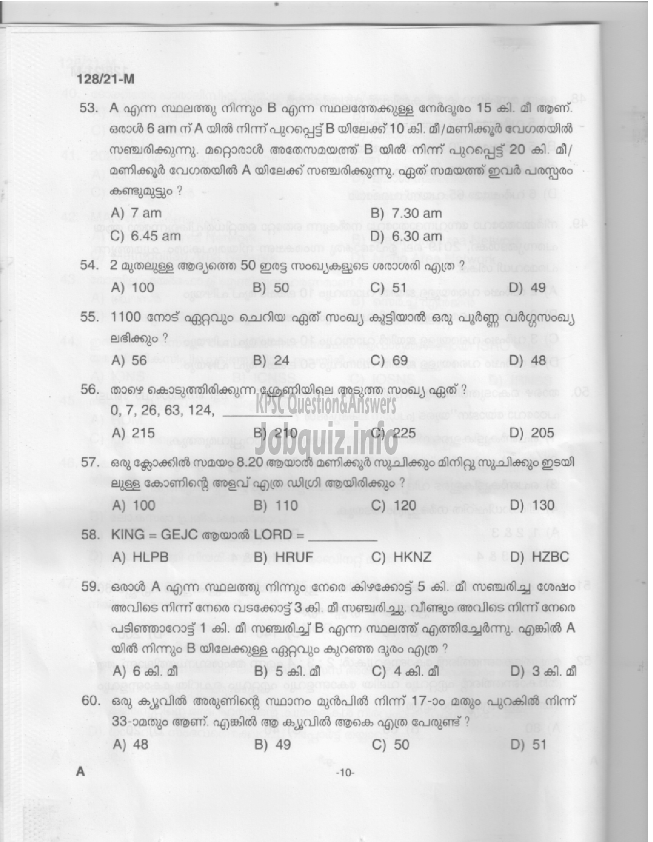 Kerala PSC Question Paper - Upto SSLC Main Exam (Assistant Salesman) - Kerla State Civil Supplies Corporation Ltd -8