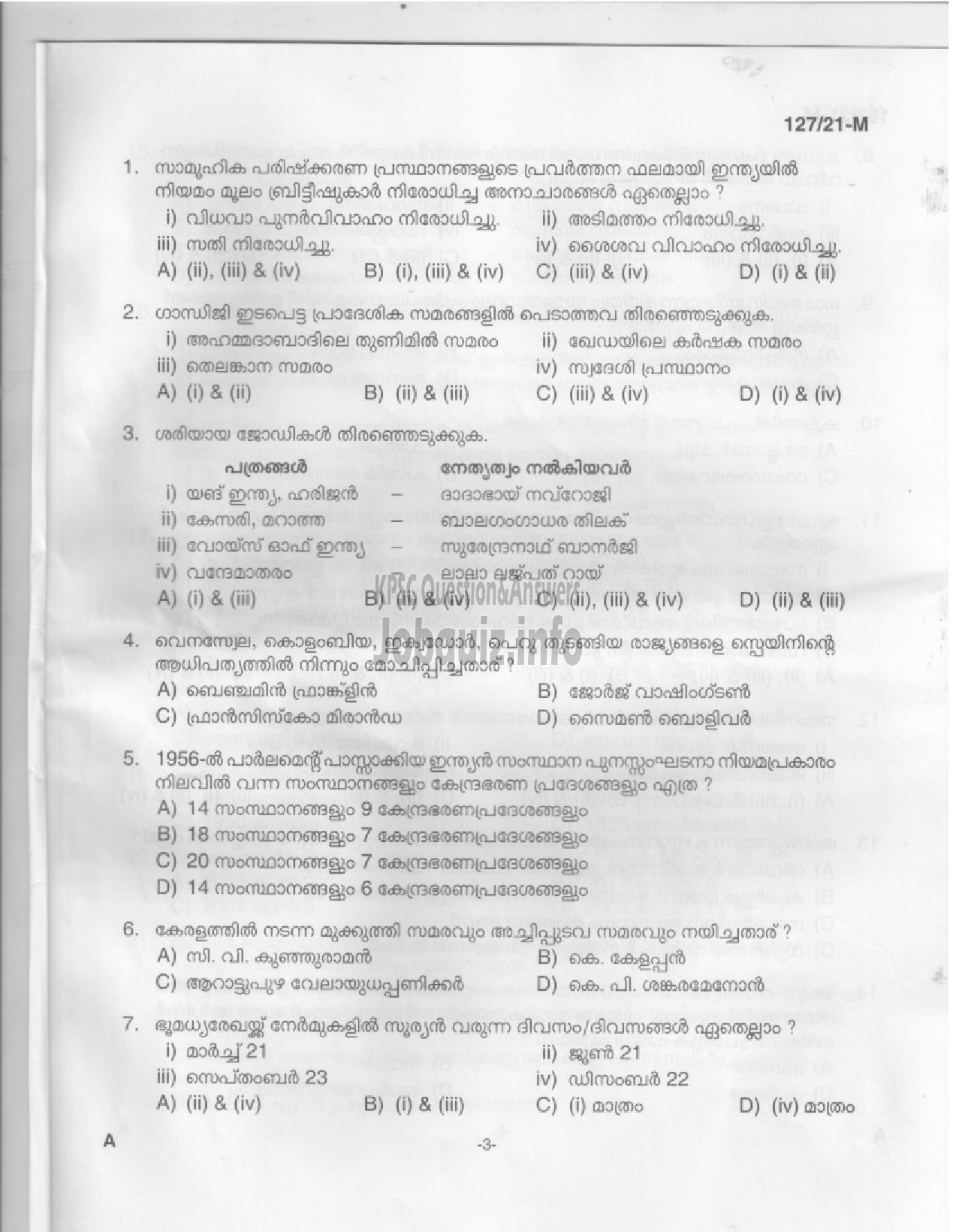 Kerala PSC Question Paper - Upto SSLC  Main Examination (Office Attendant, Laboratory Attender etc)-1