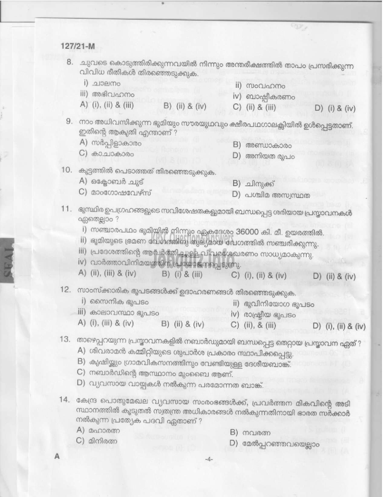 Kerala PSC Question Paper - Upto SSLC  Main Examination (Office Attendant, Laboratory Attender etc)-2