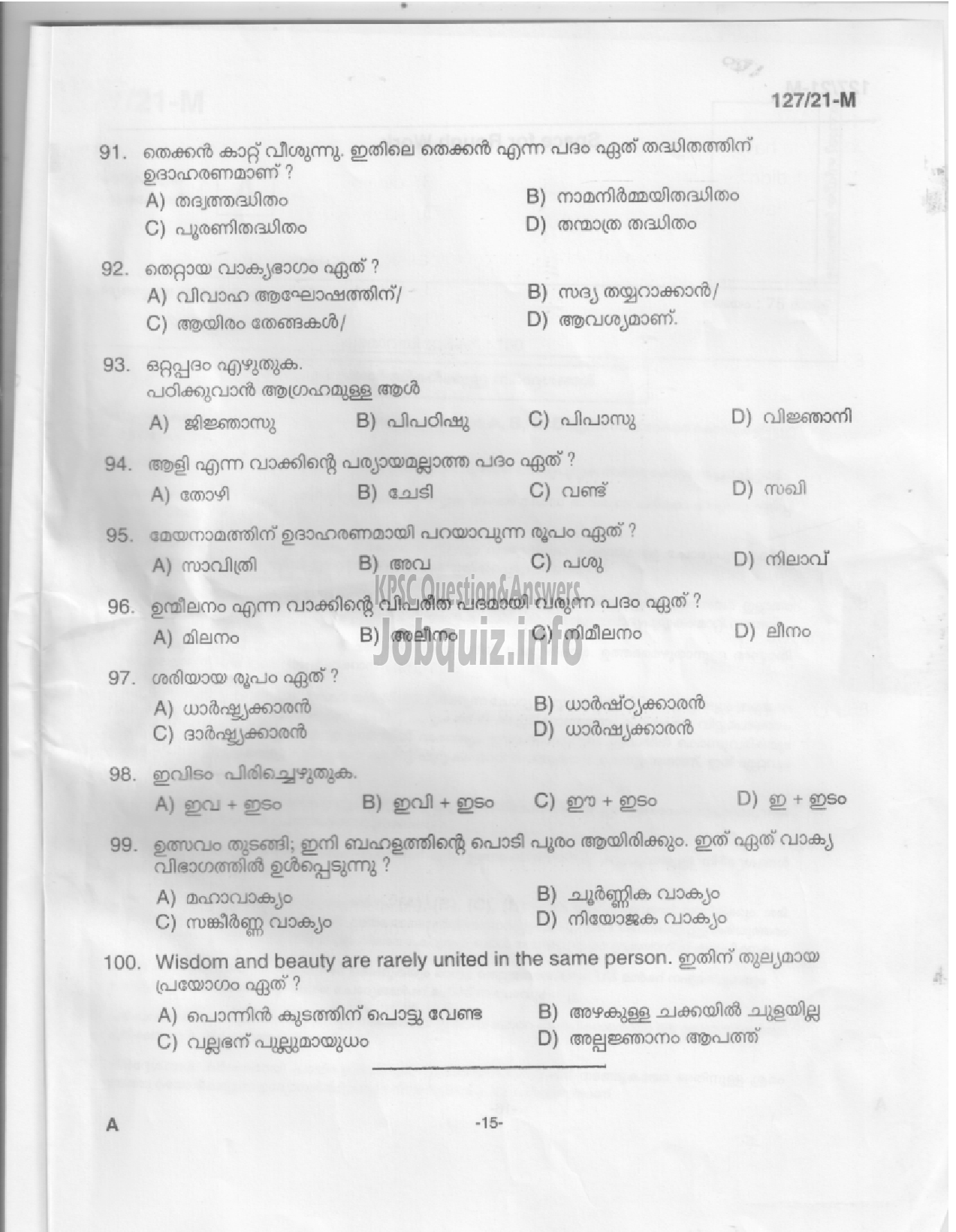 Kerala PSC Question Paper - Upto SSLC  Main Examination (Office Attendant, Laboratory Attender etc)-13