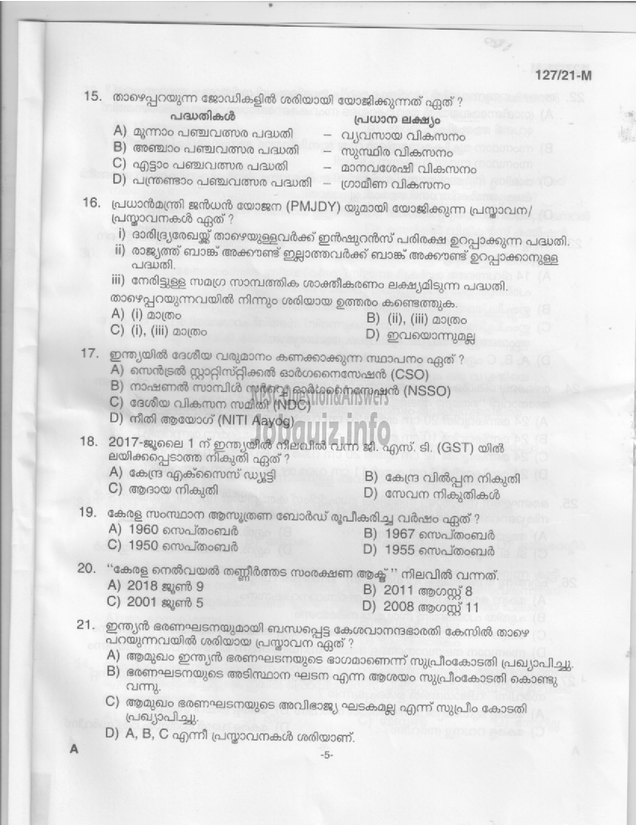 Kerala PSC Question Paper - Upto SSLC  Main Examination (Office Attendant, Laboratory Attender etc)-3