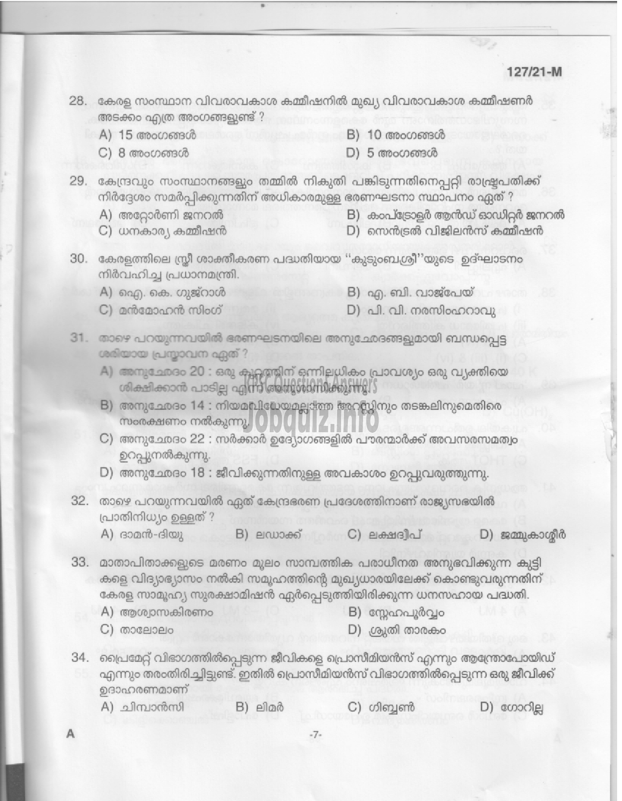 Kerala PSC Question Paper - Upto SSLC  Main Examination (Office Attendant, Laboratory Attender etc)-5