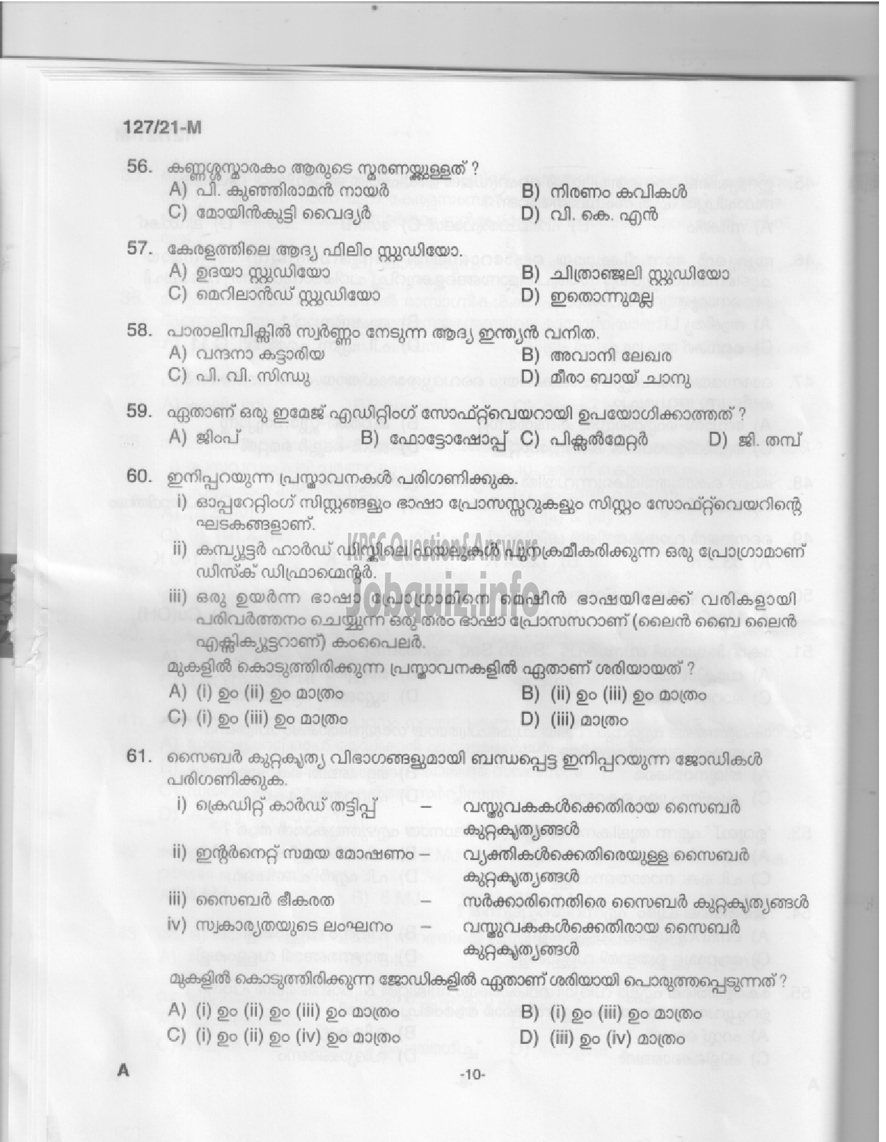 Kerala PSC Question Paper - Upto SSLC  Main Examination (Office Attendant, Laboratory Attender etc)-8