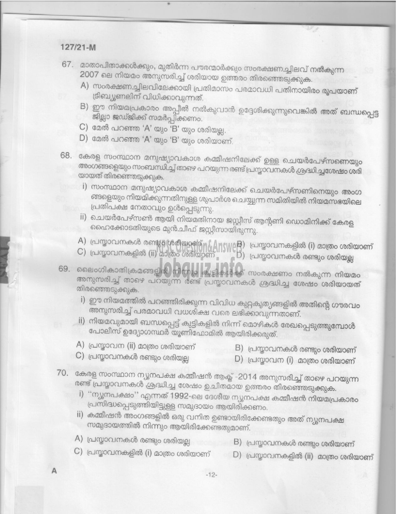 Kerala PSC Question Paper - Upto SSLC  Main Examination (Office Attendant, Laboratory Attender etc)-10