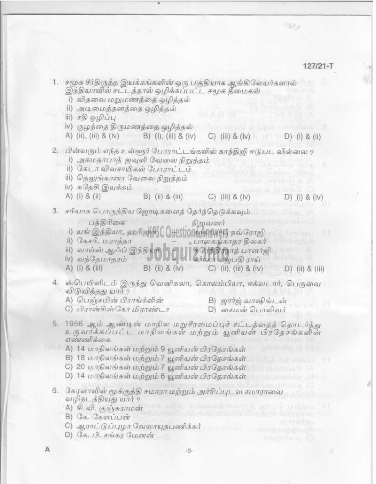 Kerala PSC Question Paper - Upto SSLC  Main Examination (Office Attendant, Laboratory Attender etc) -1