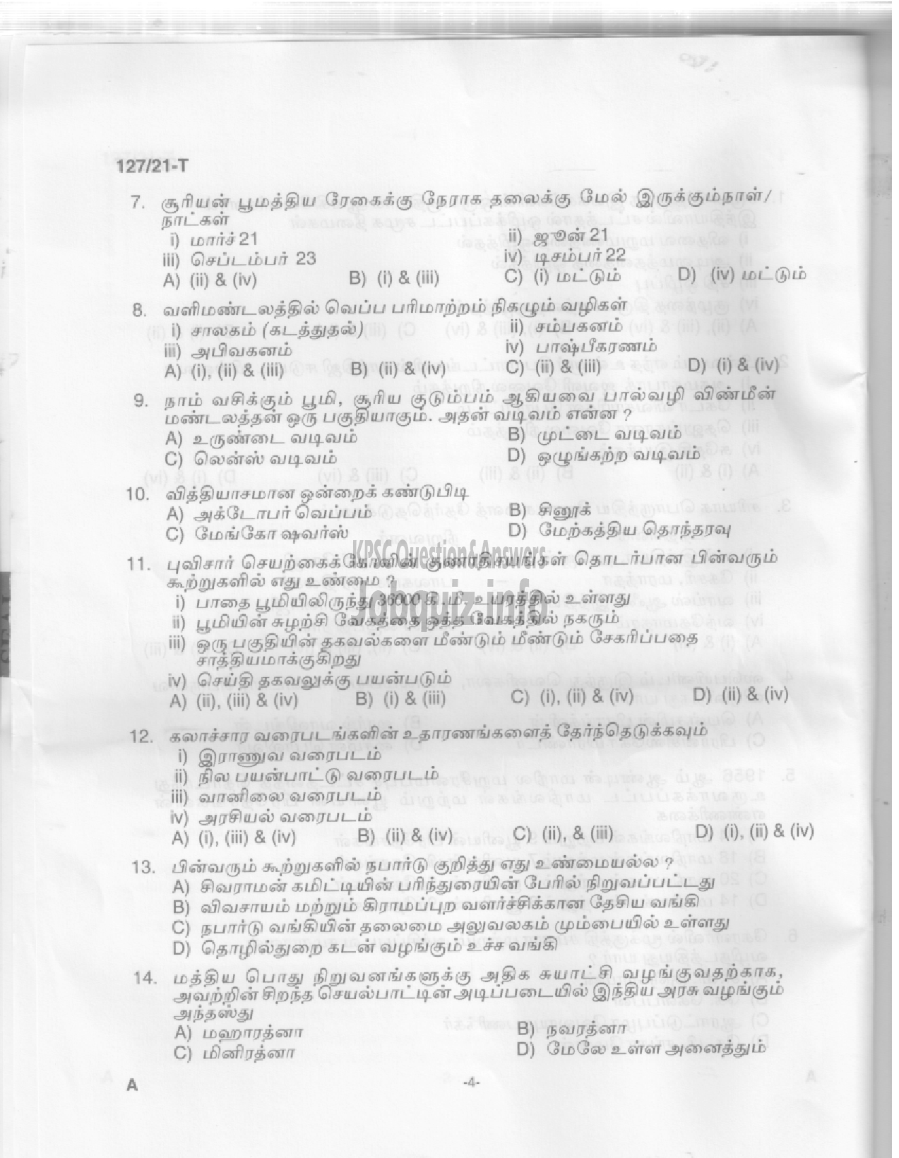 Kerala PSC Question Paper - Upto SSLC  Main Examination (Office Attendant, Laboratory Attender etc) -2