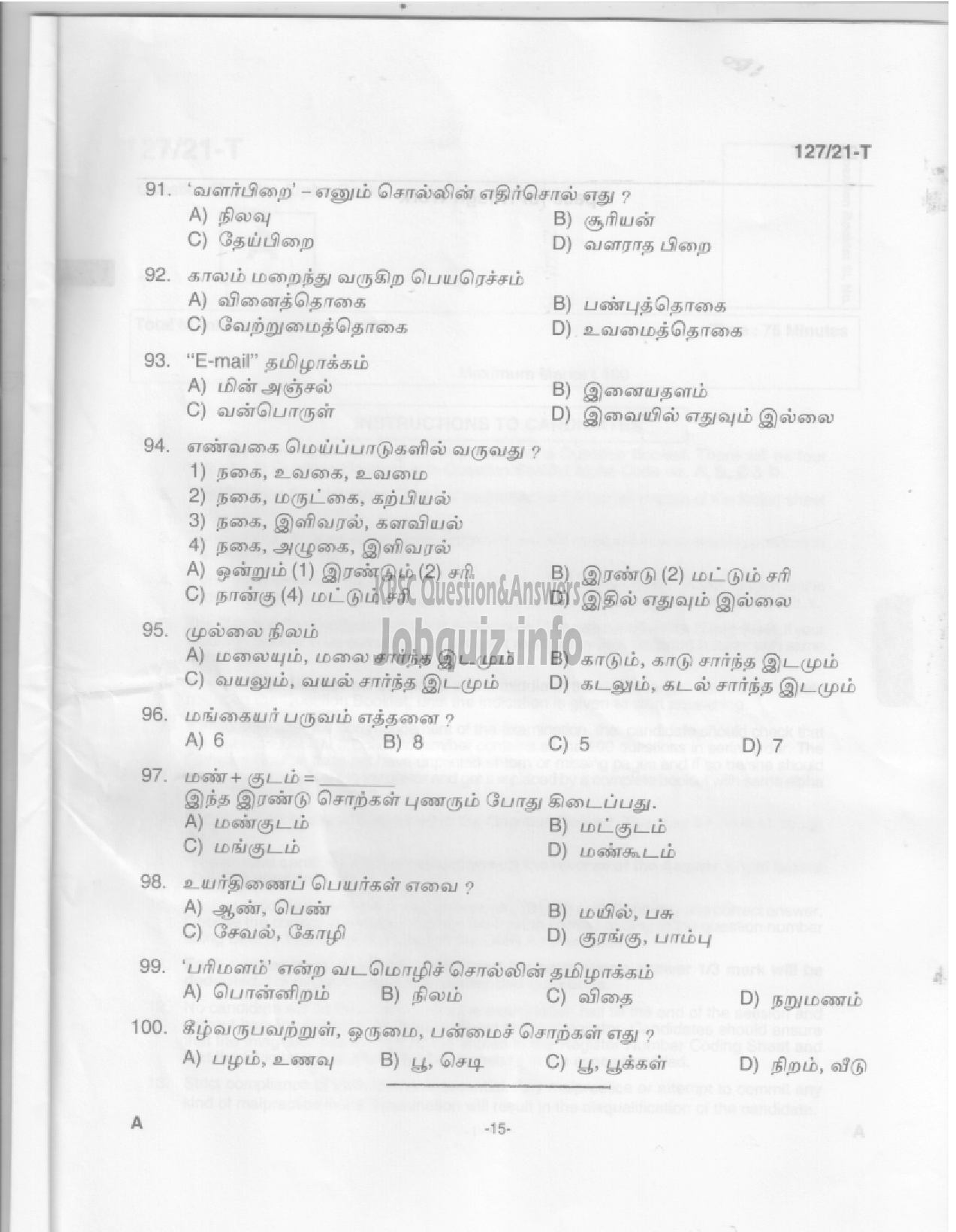 Kerala PSC Question Paper - Upto SSLC  Main Examination (Office Attendant, Laboratory Attender etc) -13