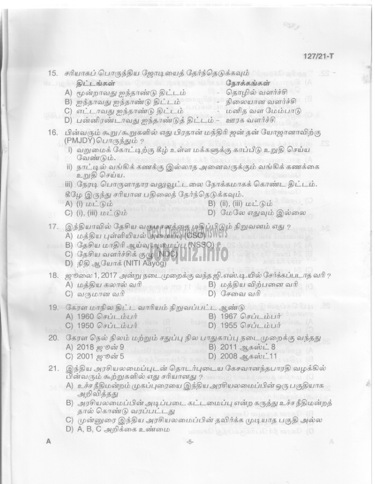 Kerala PSC Question Paper - Upto SSLC  Main Examination (Office Attendant, Laboratory Attender etc) -3