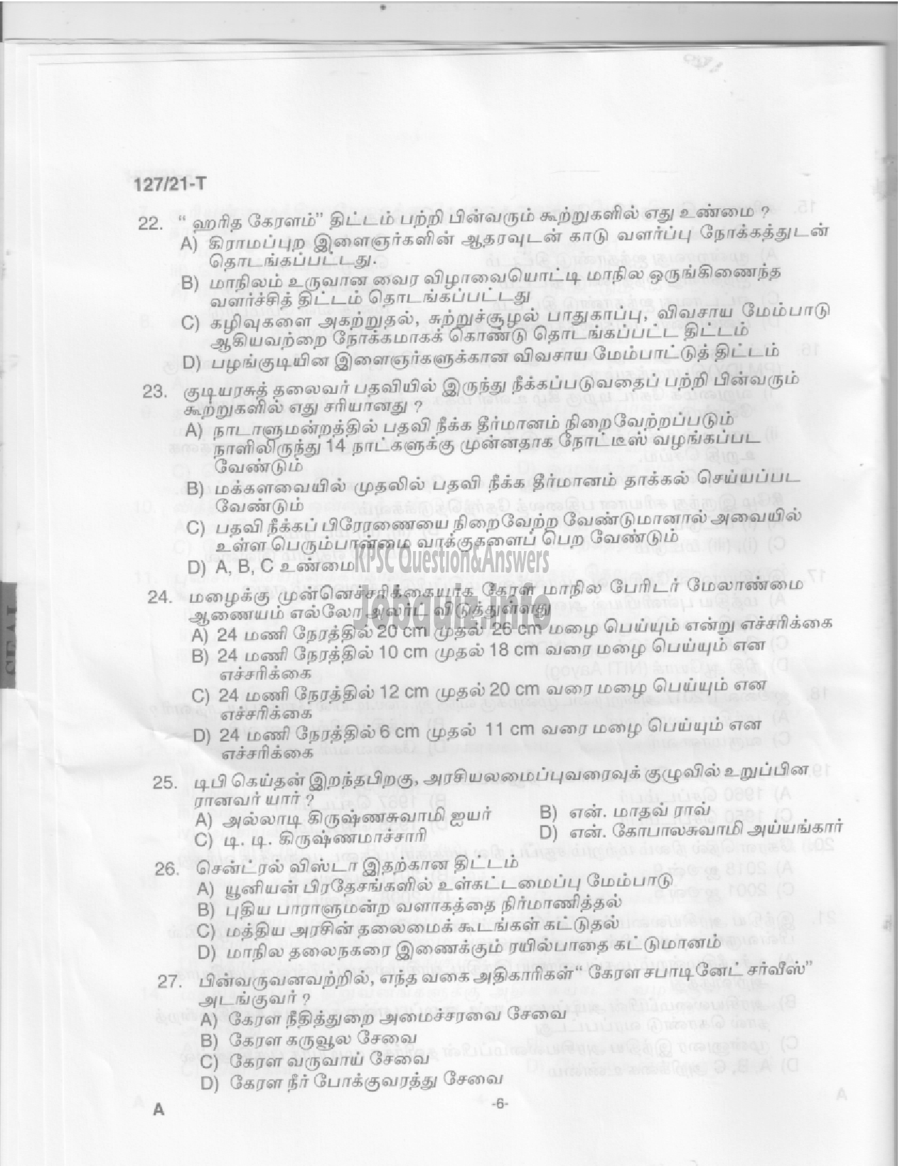 Kerala PSC Question Paper - Upto SSLC  Main Examination (Office Attendant, Laboratory Attender etc) -4