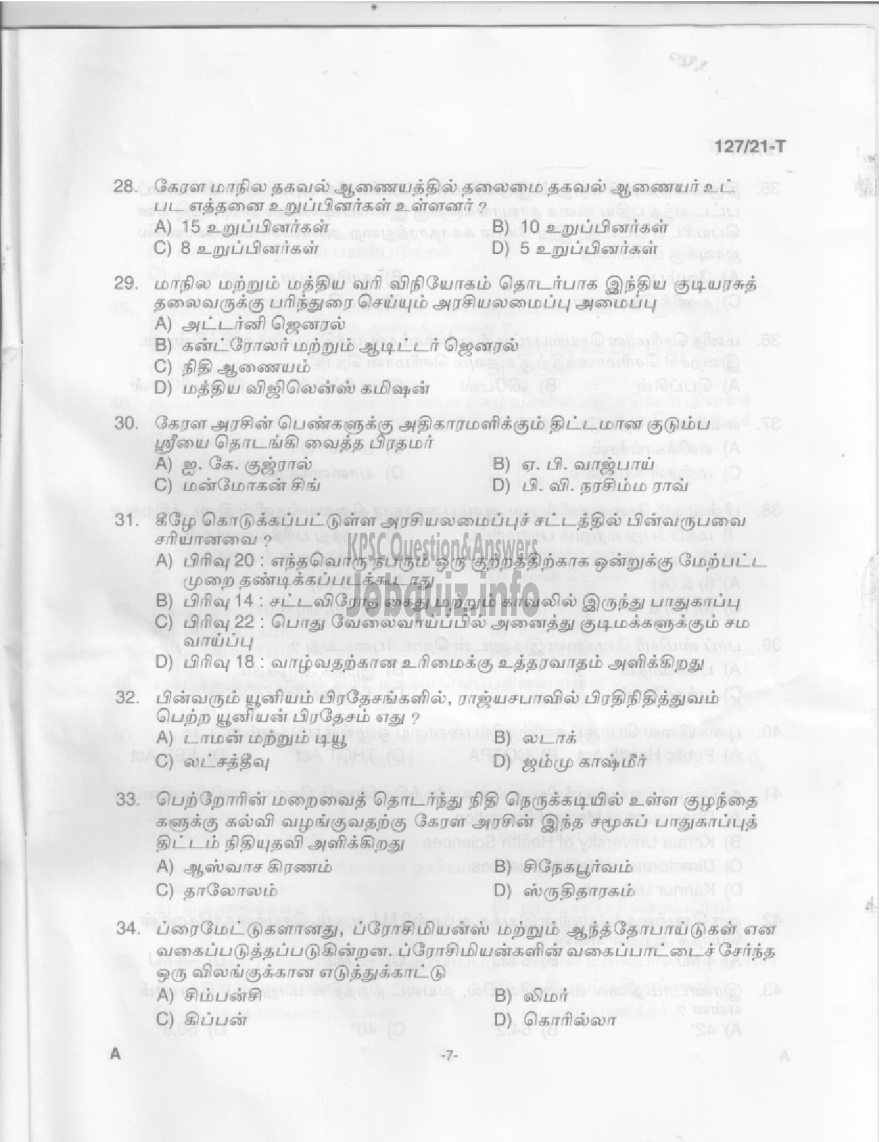 Kerala PSC Question Paper - Upto SSLC  Main Examination (Office Attendant, Laboratory Attender etc) -5