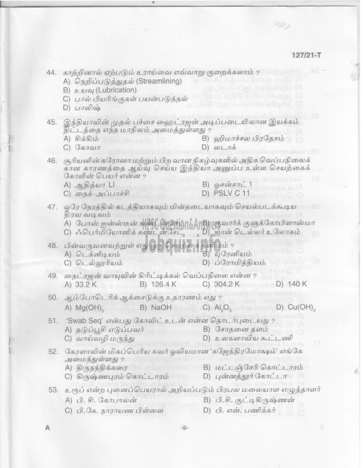 Kerala PSC Question Paper - Upto SSLC  Main Examination (Office Attendant, Laboratory Attender etc) -7