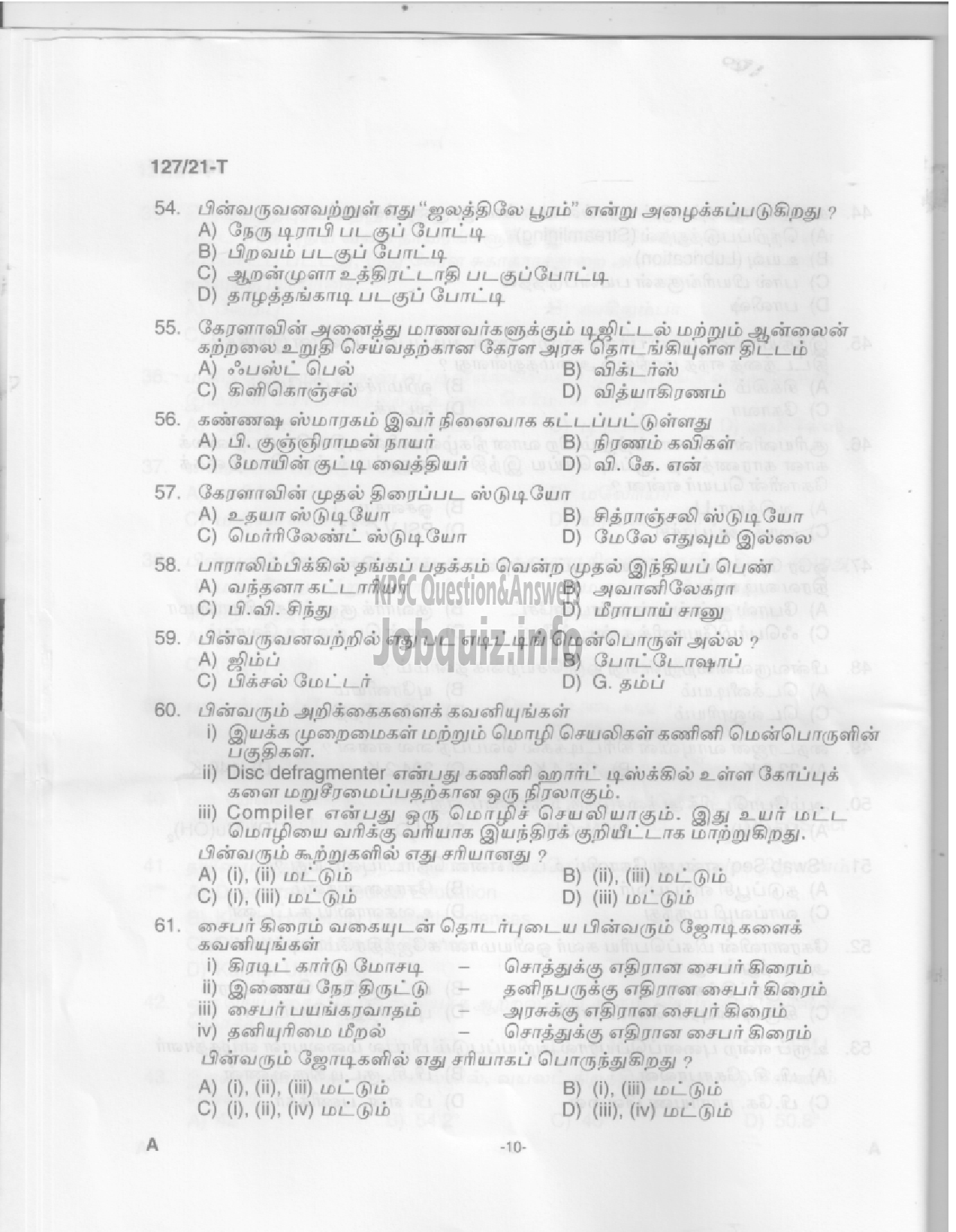 Kerala PSC Question Paper - Upto SSLC  Main Examination (Office Attendant, Laboratory Attender etc) -8