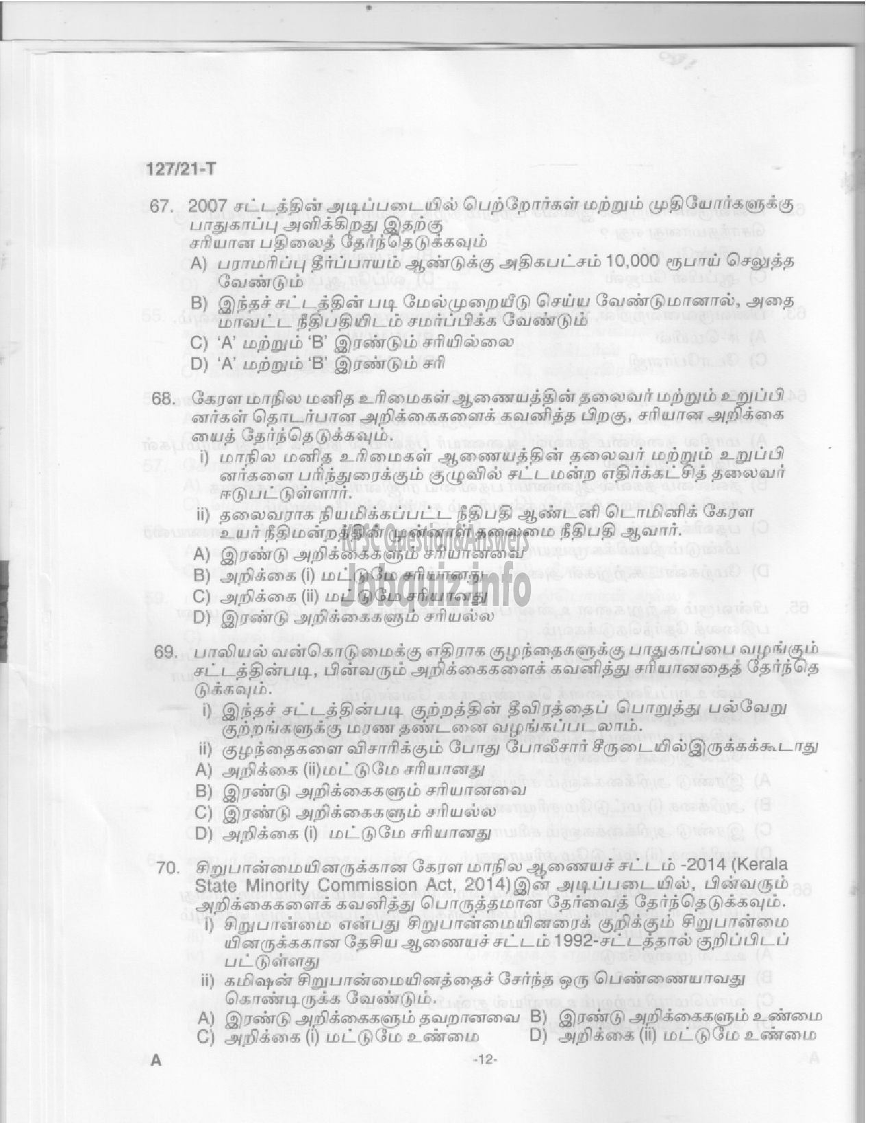 Kerala PSC Question Paper - Upto SSLC  Main Examination (Office Attendant, Laboratory Attender etc) -10