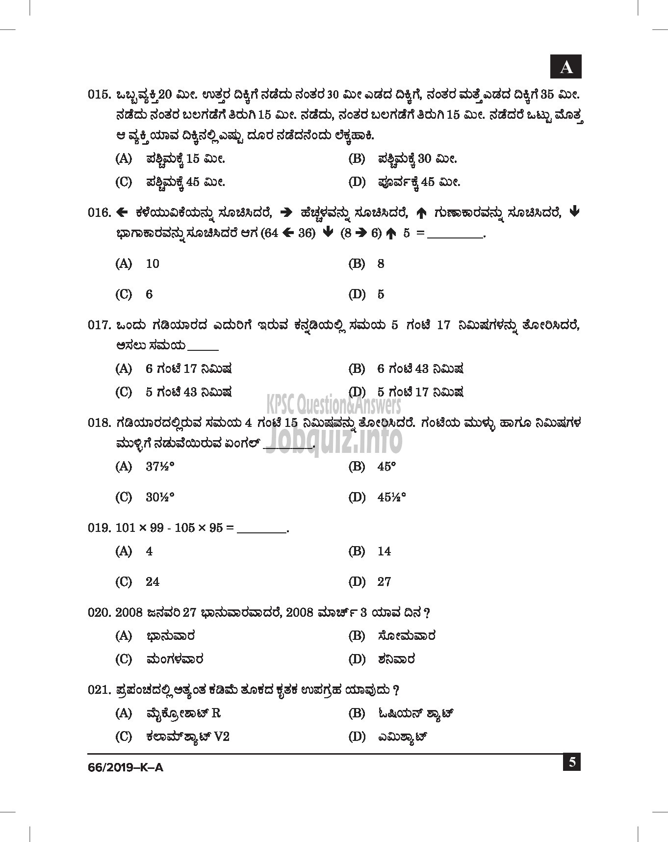Kerala PSC Question Paper - VEO GR II RURAL DEVELOPMENT DEPT :Kannada-5
