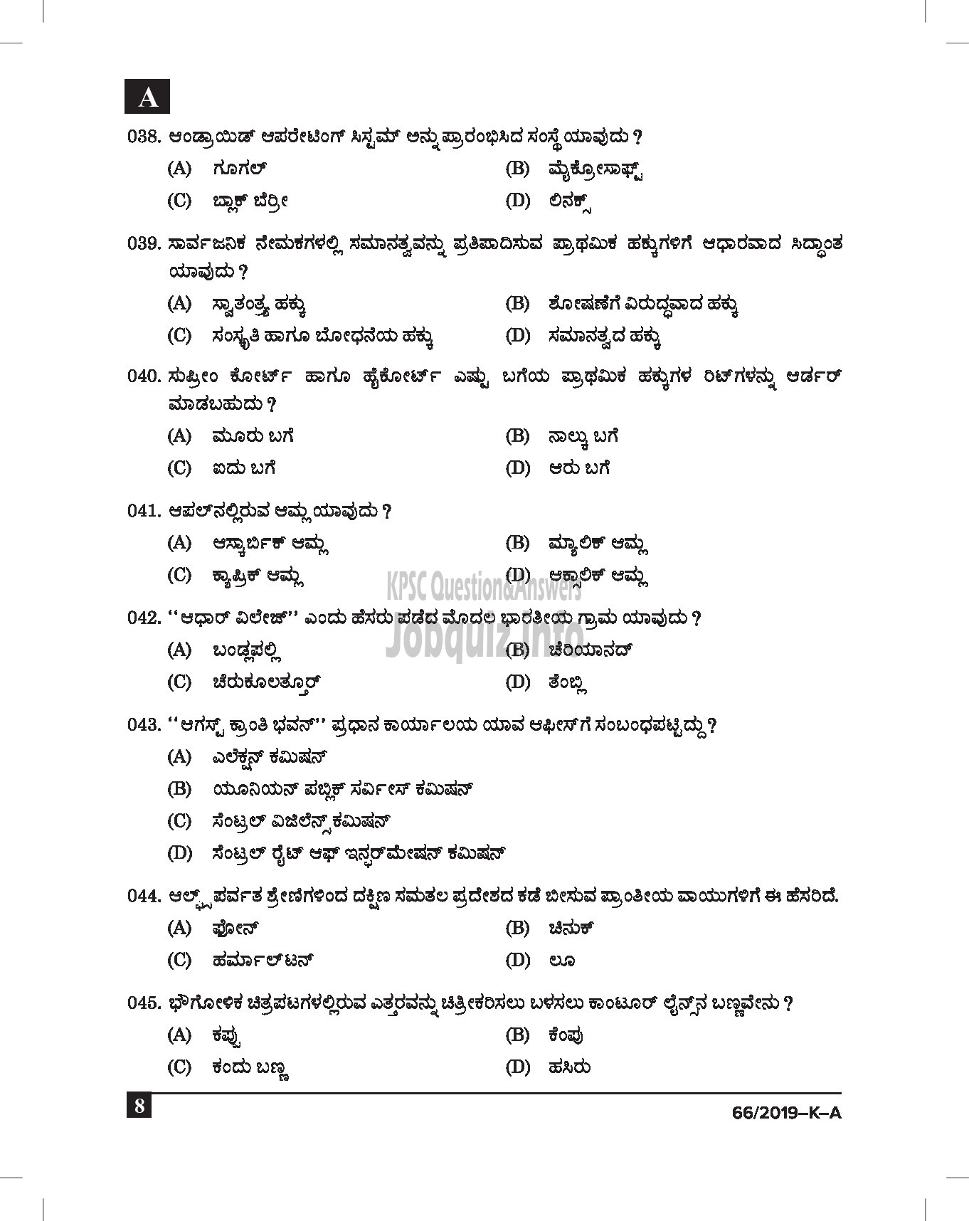 Kerala PSC Question Paper - VEO GR II RURAL DEVELOPMENT DEPT :Kannada-8
