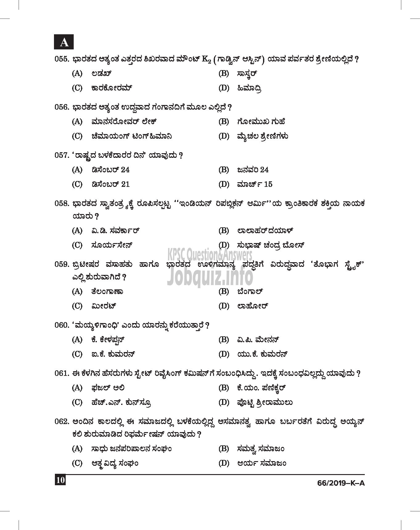 Kerala PSC Question Paper - VEO GR II RURAL DEVELOPMENT DEPT :Kannada-10