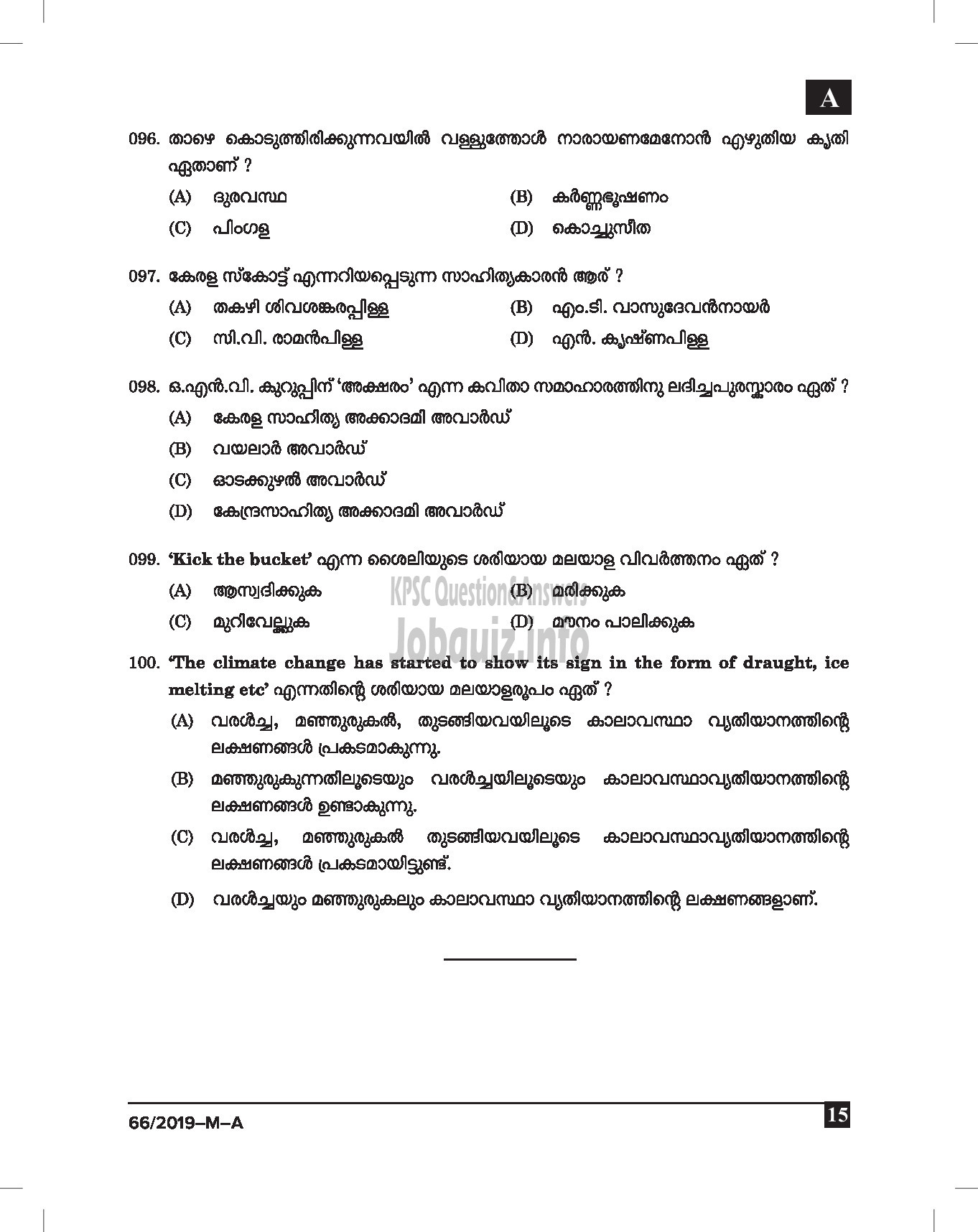 Kerala PSC Question Paper - VEO GR II RURAL DEVELOPMENT DEPT Malayalam -15