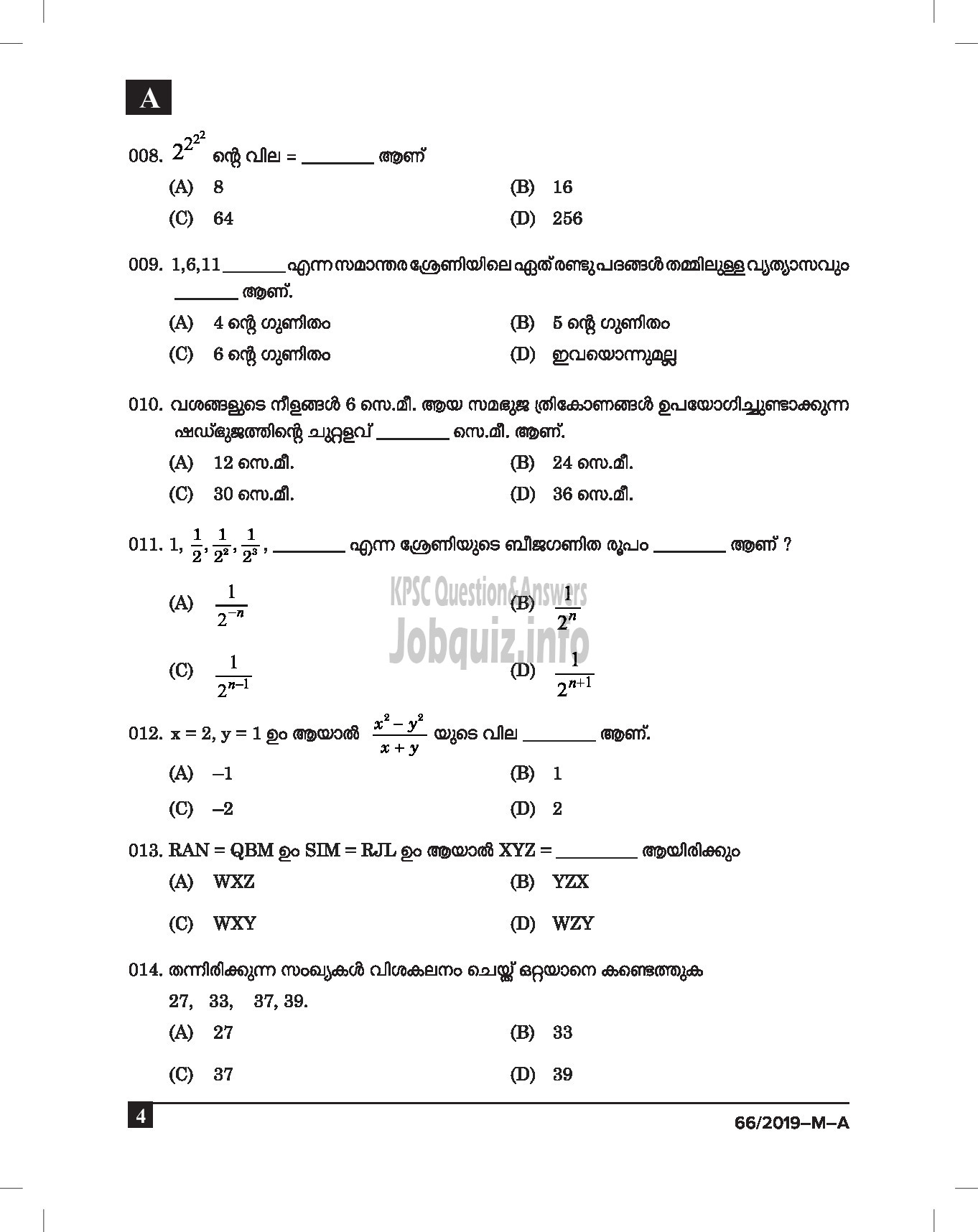 Kerala PSC Question Paper - VEO GR II RURAL DEVELOPMENT DEPT Malayalam -4