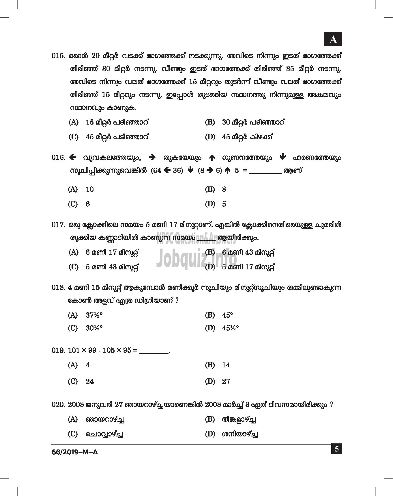 Kerala PSC Question Paper - VEO GR II RURAL DEVELOPMENT DEPT Malayalam -5