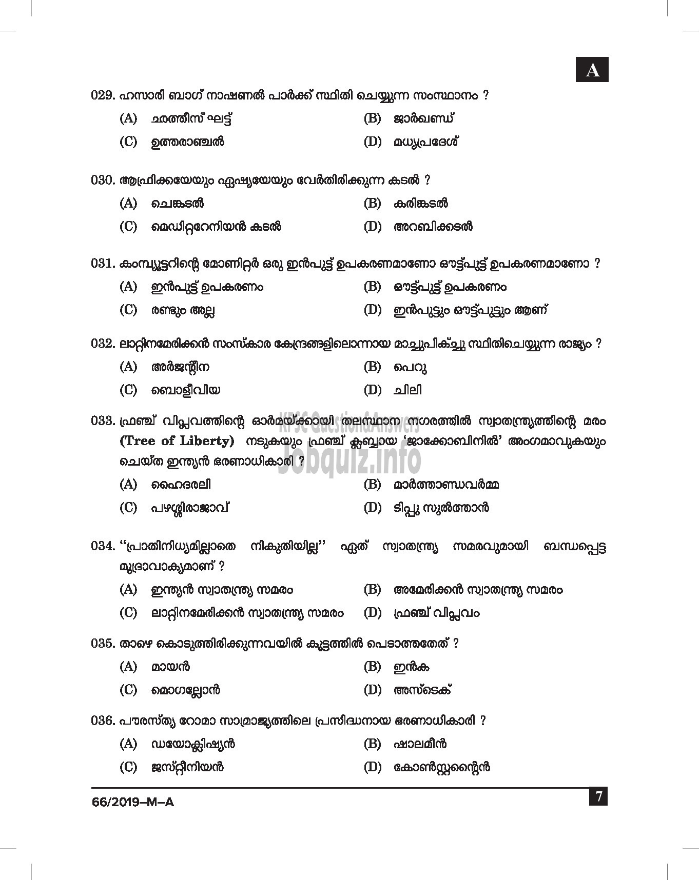 Kerala PSC Question Paper - VEO GR II RURAL DEVELOPMENT DEPT Malayalam -7