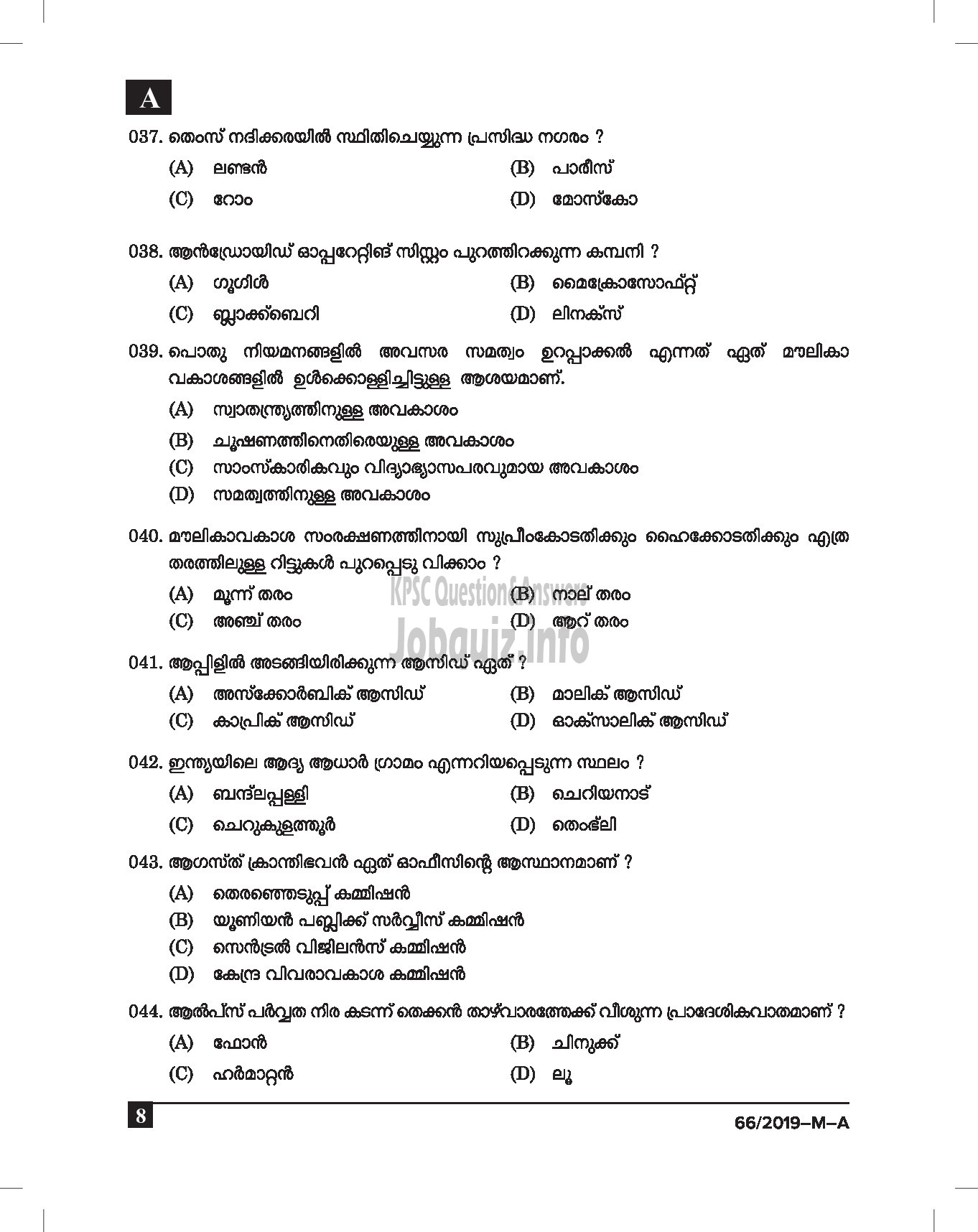 Kerala PSC Question Paper - VEO GR II RURAL DEVELOPMENT DEPT Malayalam -8