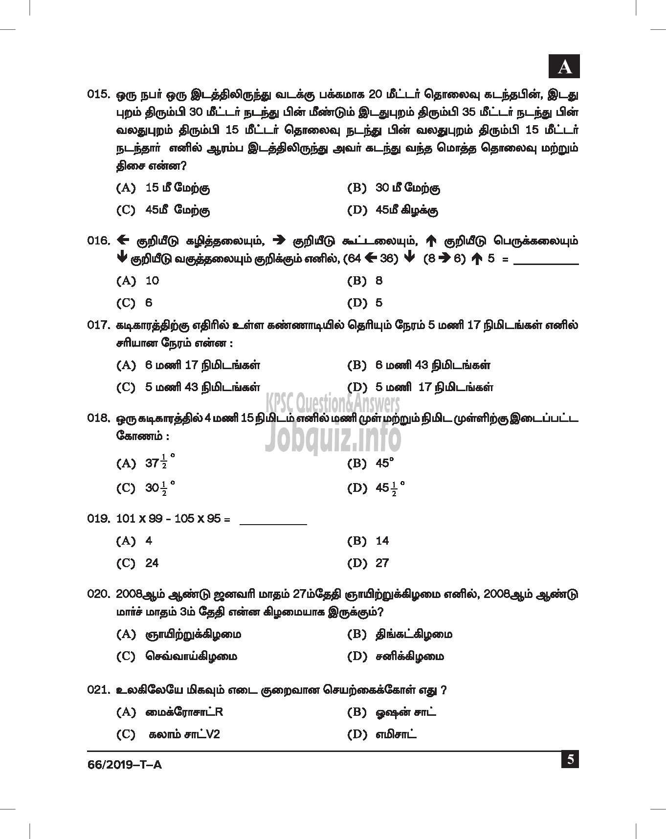 Kerala PSC Question Paper - VEO GR II RURAL DEVELOPMENT DEPT Tamil -5