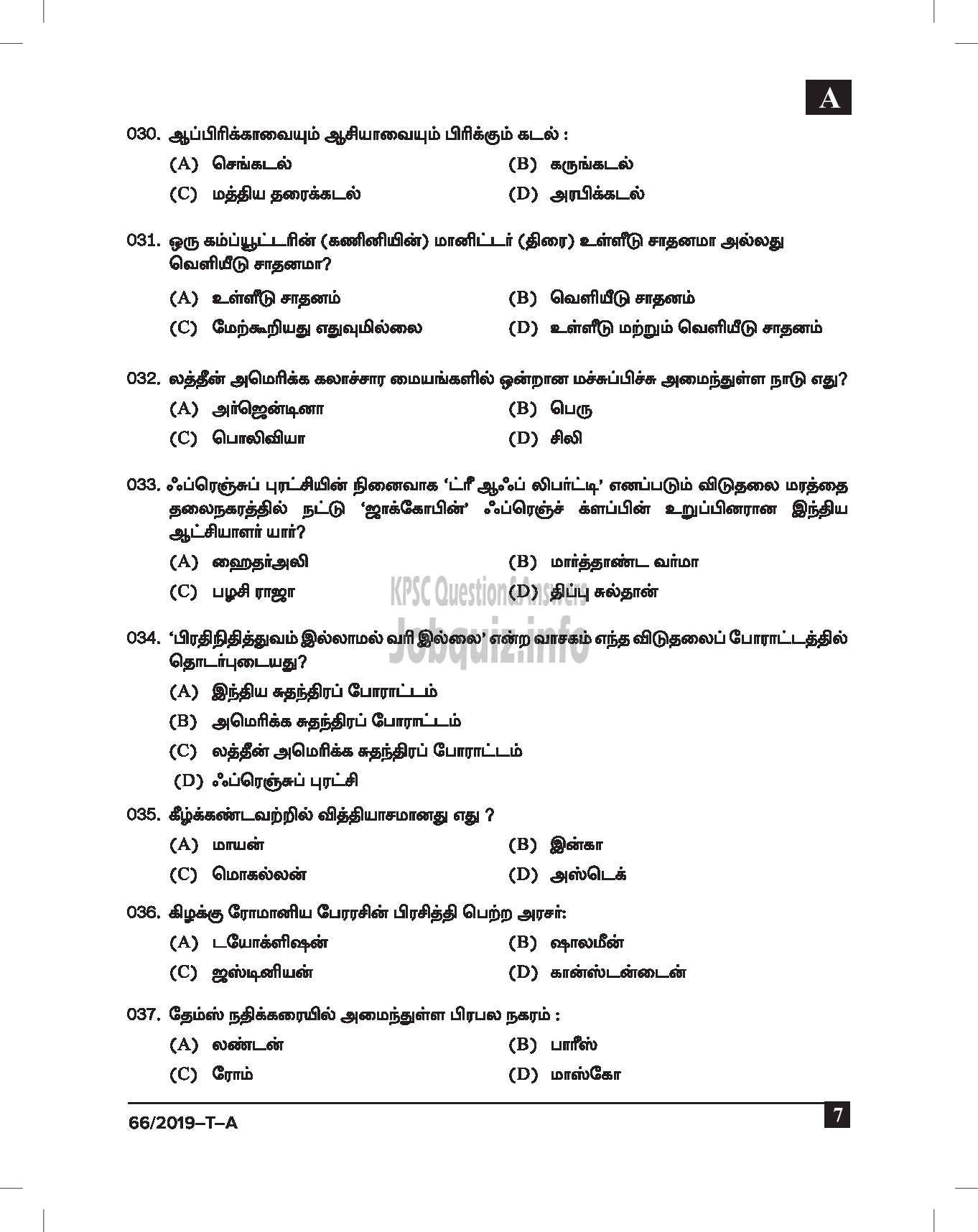 Kerala PSC Question Paper - VEO GR II RURAL DEVELOPMENT DEPT Tamil -7