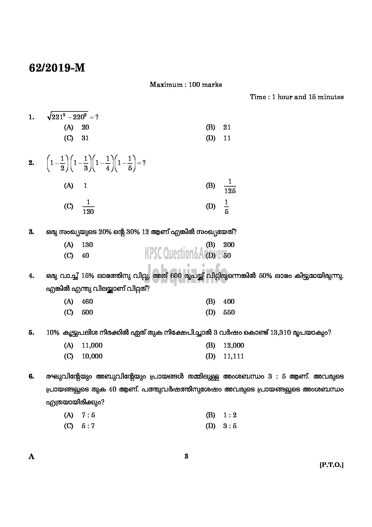 Kerala PSC Question Paper - VEO GR II RURAL DEVELOPMENT Malayalam -1