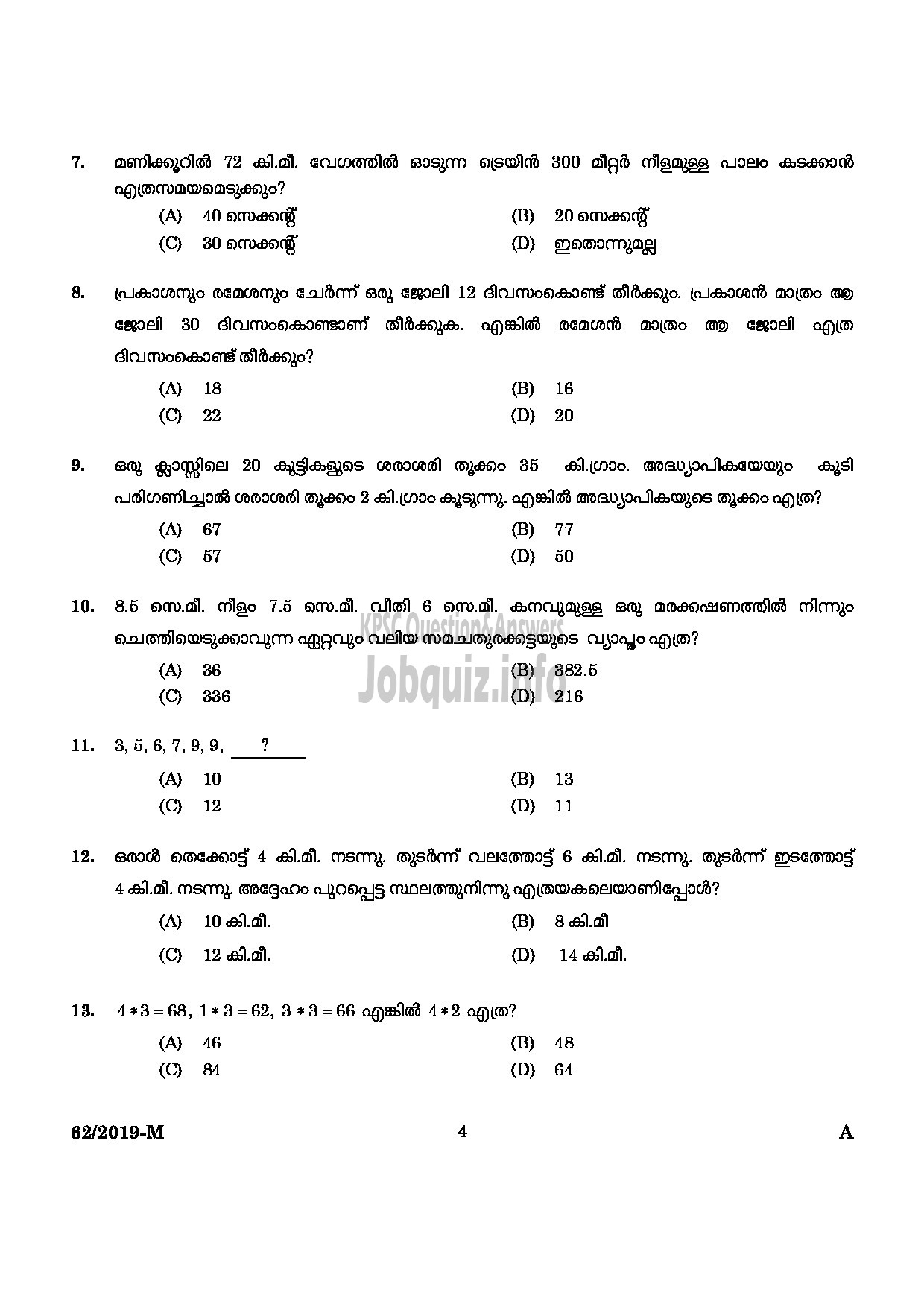 Kerala PSC Question Paper - VEO GR II RURAL DEVELOPMENT Malayalam -2