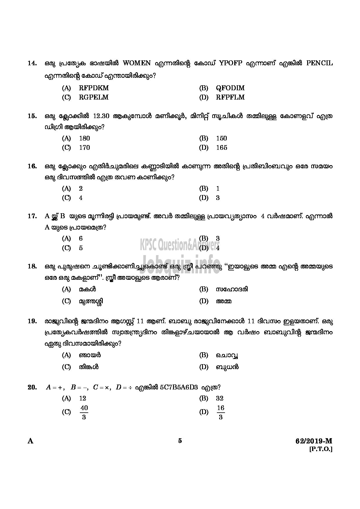 Kerala PSC Question Paper - VEO GR II RURAL DEVELOPMENT Malayalam -3