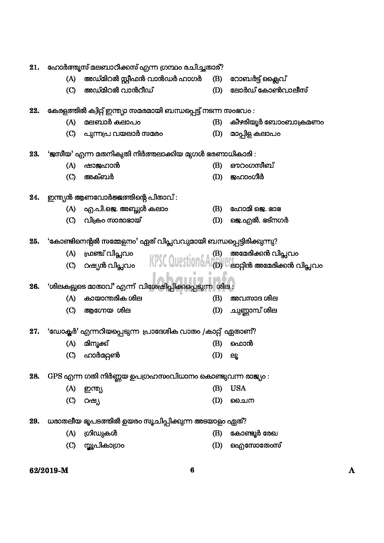 Kerala PSC Question Paper - VEO GR II RURAL DEVELOPMENT Malayalam -4