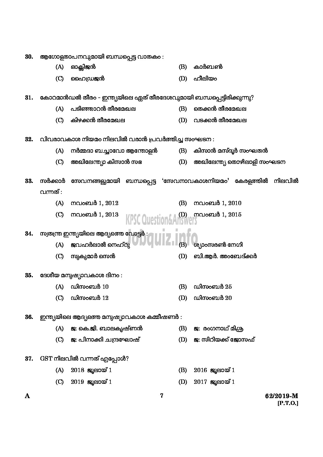 Kerala PSC Question Paper - VEO GR II RURAL DEVELOPMENT Malayalam -5