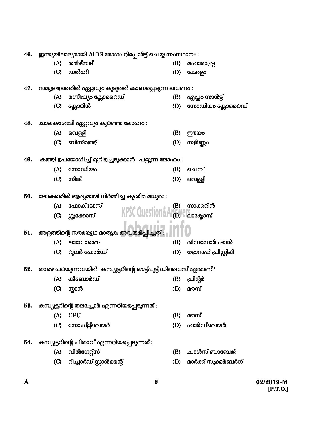 Kerala PSC Question Paper - VEO GR II RURAL DEVELOPMENT Malayalam -7