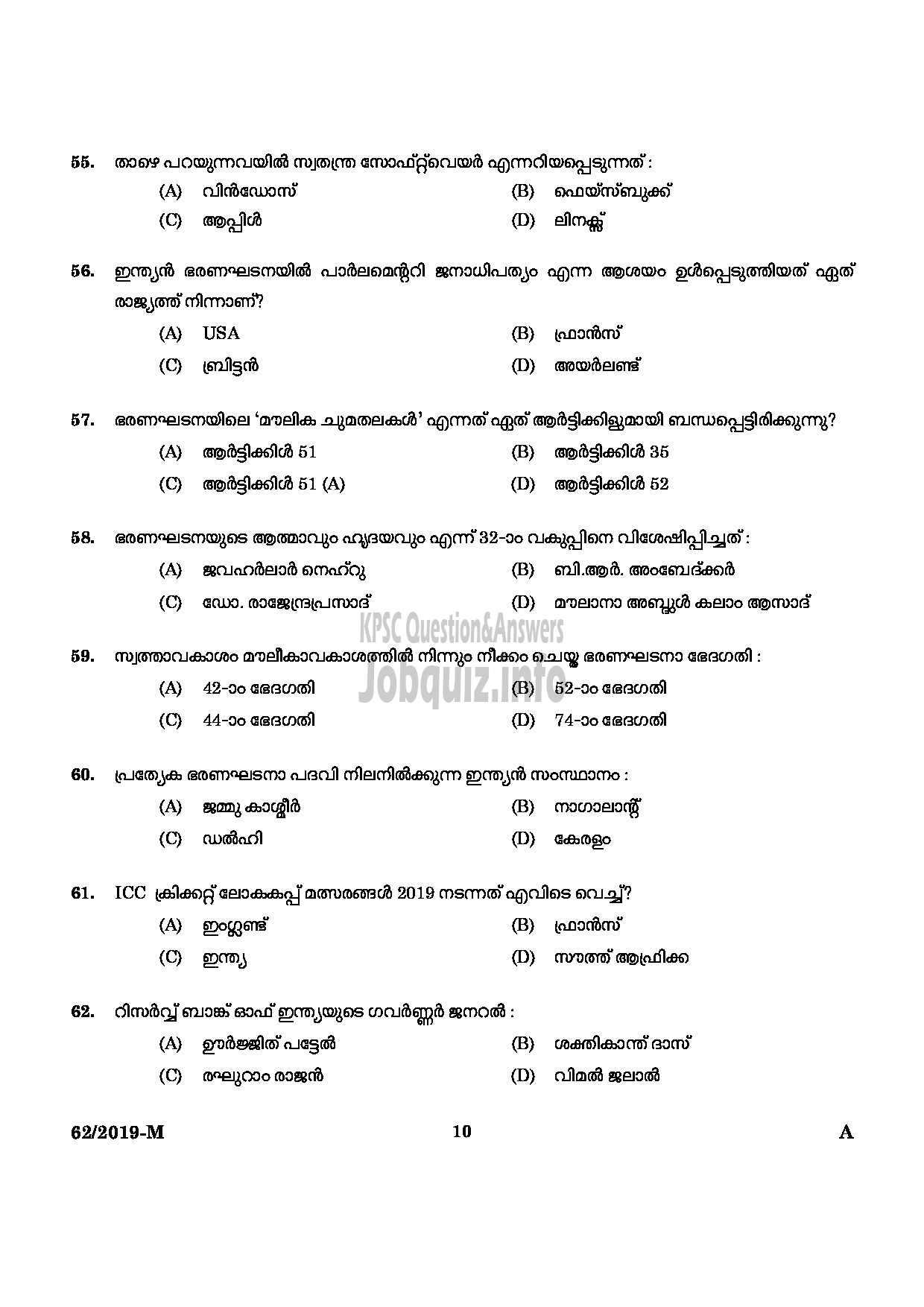 Kerala PSC Question Paper - VEO GR II RURAL DEVELOPMENT Malayalam -8